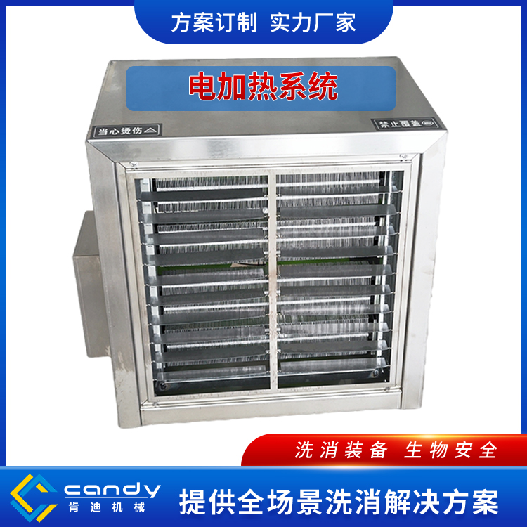 電加熱暖風機-車輛烘干房設備