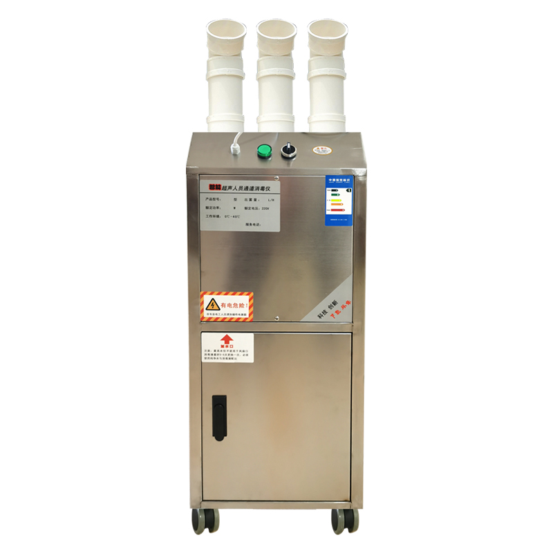 落地式超聲波噴霧消毒機 人員消毒設備